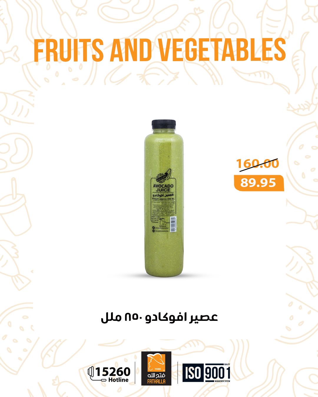 عروض فتح الله صفحة رقم 12